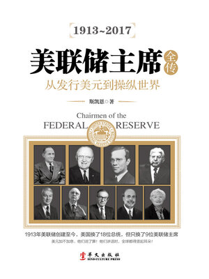 cover image of 美联储主席全传